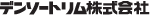 デンソートリム株式会社 DENSOTRIM CO.,LTD.