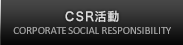 製品紹介
